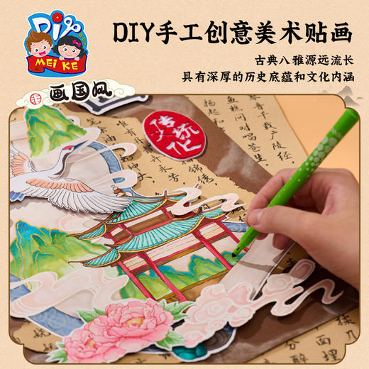 国风非遗古典八雅创意美术手工diy儿童制作材料包幼儿园绘画涂鸦 商品图3