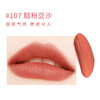  安植丝滑柔雾唇釉 一抹浓郁 超显色 打造饱满柔雾哑光高级唇妆 不拔干不粘腻 商品缩略图6