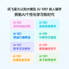 科大讯飞AI学习机T20PRO8+512GB13.3英寸护眼屏 商品缩略图5