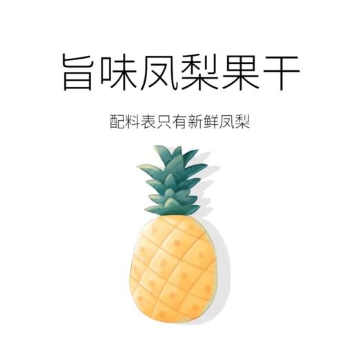 【美味零食丨休闲零食果干合集】采用优质鲜果，用传统烘烤工艺精简加工，zui大程度保留原味，口感鲜美，果香浓郁，配料简单，老人小孩都可以吃 商品图7