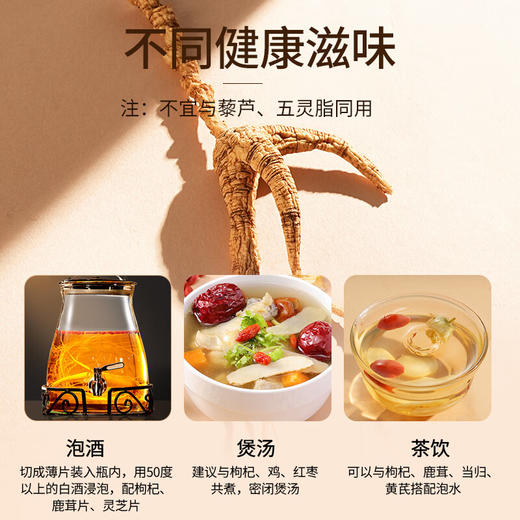 【正宗同仁堂品牌】北京同仁堂 林下山参-1-1.5g/B 自然参香味足 15年参 长白山脉原产 应季手工采挖 自然晾晒SY 商品图6