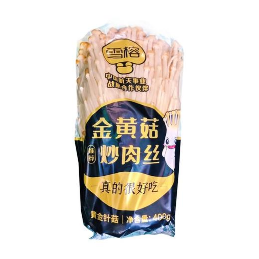 雪榕黄金针菇（袋）400g 商品图0