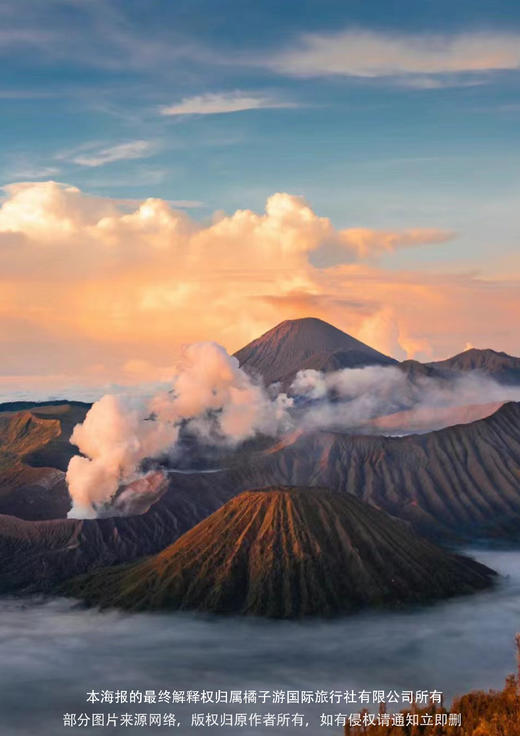 【私享小团】探秘泗水双火山+巴厘岛纯玩6天 商品图1