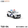 拓意合金车 T10-4	第三代 哈弗H6-公安 商品缩略图2