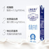 蒙牛特仑苏低脂牛奶苗条装250ml×12/箱 商品缩略图2