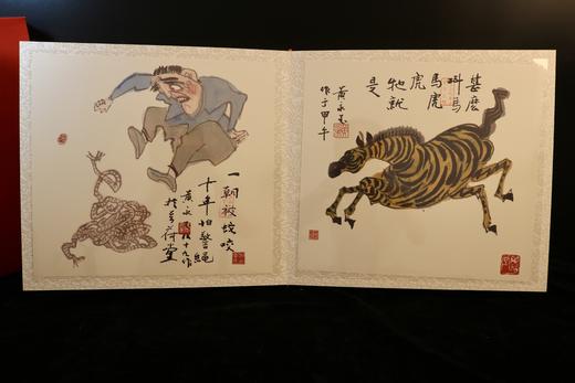 《十二个十二个月》黄永玉十二生肖版画 商品图5