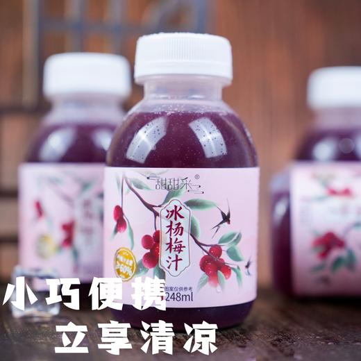 甜甜采冰杨梅汁 贵州高原自然熟荸荠杨梅 黄金酸甜比 清甜解腻 商品图4