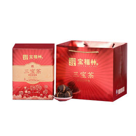 宝福林三宝茶