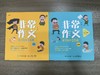 清仓图书16.9专场，部分书籍无塑封，书外包装微破损，但书本都是很新的，不会影响观看，介意勿拍~ 商品缩略图1