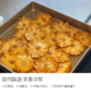 【美味零食丨休闲零食果干合集】采用优质鲜果，用传统烘烤工艺精简加工，zui大程度保留原味，口感鲜美，果香浓郁，配料简单，老人小孩都可以吃 商品缩略图2