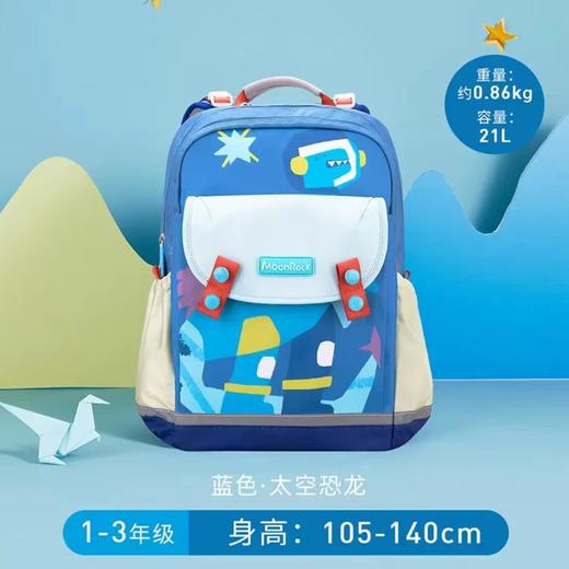 (包邮)MoonRock梦乐SS24羚羊系列21L（多种颜色） 商品图4