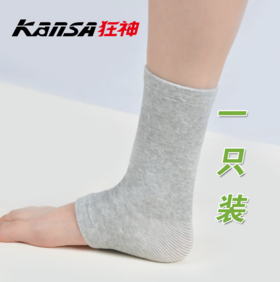 狂神护踝KS2404竹炭