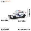 拓意合金车 T10-4	第三代 哈弗H6-公安 商品缩略图1