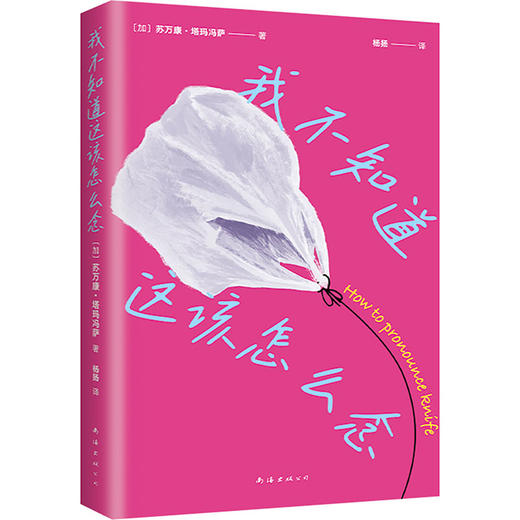 我不知道这该怎么念 商品图0