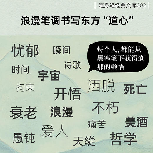 克林索尔的最后夏天 诺奖得主黑塞的自传式小说， 可以放进口袋的精神避难所  商品图2