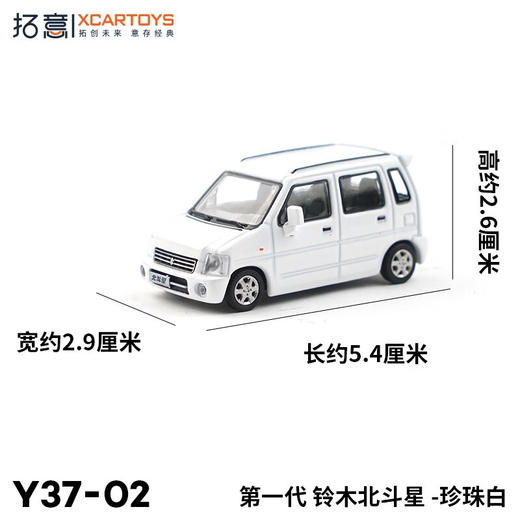 拓意合金车  Y37-2	第一代 铃木北斗星-珍珠白色 商品图1