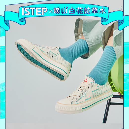 ISTEP白花蛇草水联名白色印花低帮休闲鞋帆布鞋 商品图0