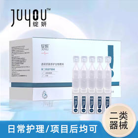 绽妍透明质酸修护敷料次抛1.5ml*30支