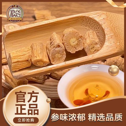 【粮药LY】 党参片铁盒装/6g*10包独立小包装 商品图0