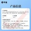 华畜苍蝇药氯氟醚菊酯养殖猪场专用室内灭蚊蝇克星喷雾驱赶杀虫剂 商品缩略图6