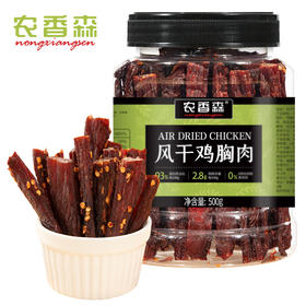 【乐刻甄选】农香森风干鸡胸肉-多规格