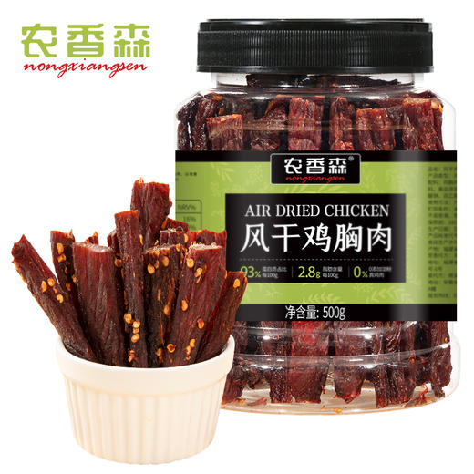【乐刻甄选】农香森风干鸡胸肉-多规格 商品图0