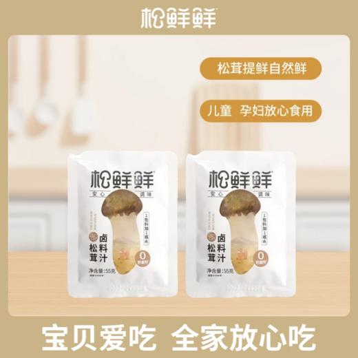 【节日礼盒】松鲜鲜 聚鲜纳福安心礼 1060g 商品图1