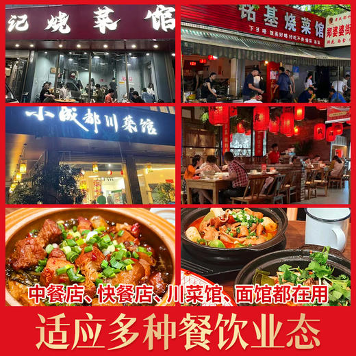 【餐饮专用】川式烧菜酱 商品图3