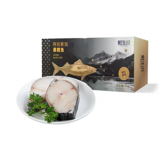 鲜生说  阿拉斯加黑鳕鱼1kg/盒 商品图5