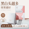 儒意去黑头鼻贴组合20片/盒 收缩毛孔祛黑头粉刺闭口 深层清洁 男女士用黑头贴导出液神器 | 儒意官方商城 商品缩略图0