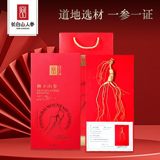 主推【长白山人参】林下山参礼盒5g/盒 商品图0