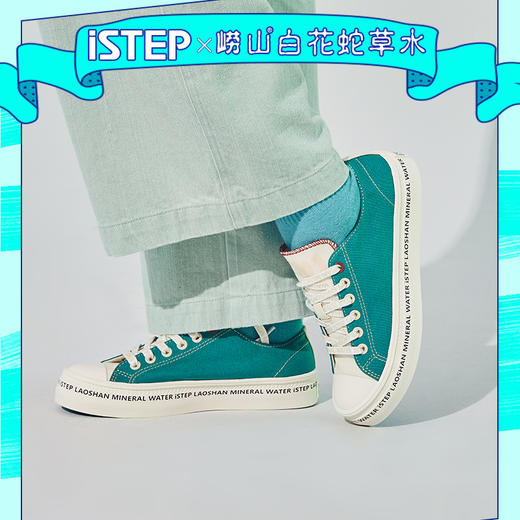 ISTEP白花蛇草水联名拼色低帮帆布鞋男女款帆布鞋 商品图1