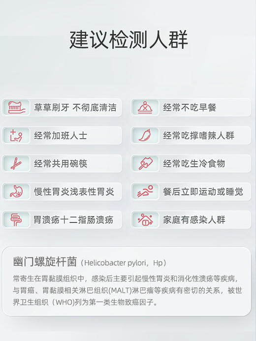 鱼跃胃幽门螺螺旋杆菌检测试纸口臭抗原抗体自测试剂盒非14吹气卡 商品图2