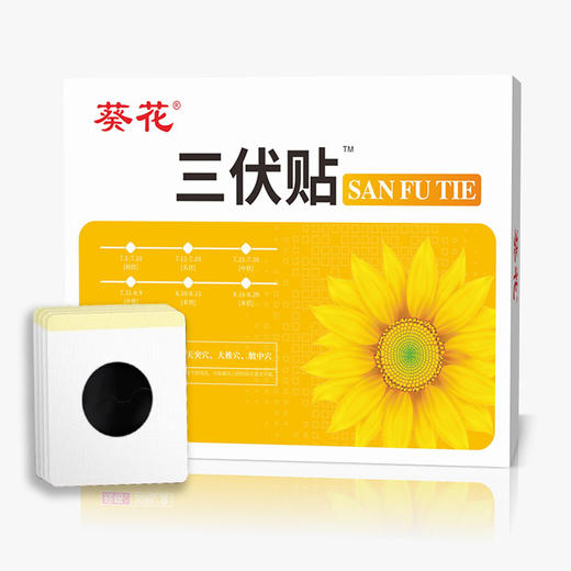 【三伏节气！艾灸正当时】三伏天艾草三伏贴艾灸贴膏药贴夏季家用三九贴30贴批发老黑膏穴位贴，使用便捷，易撕无残留，可根据穴位粘贴，不影响人体活动。ry 商品图5