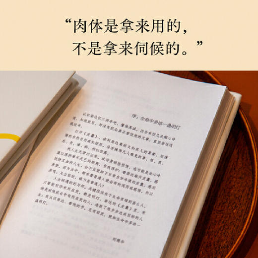 皮囊（400万册纪念版，直面人生的难题，刻在骨头里的故事，容纳一个 商品图3