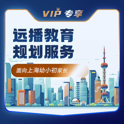 远播规划服务 商品图0