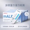 鱼跃尿微量白蛋白检测试剂肾损伤检测家用自测 商品缩略图1