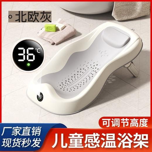 婴儿洗澡躺椅宝宝洗澡浴架新生儿浴盆坐托浴网浴床感温可坐躺浴架 商品图0