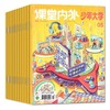 少年大学  2025年/2026年 年刊征订 商品缩略图2