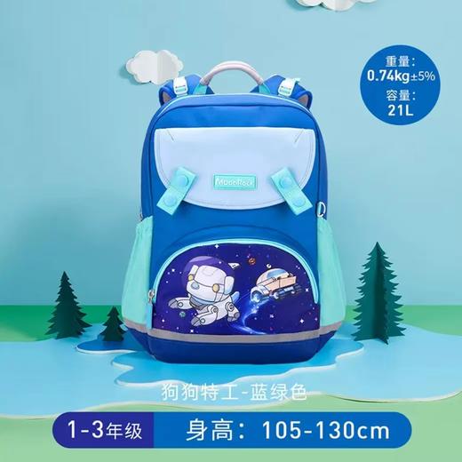 (包邮)MoonRock梦乐SS24羚羊系列21L（多种颜色） 商品图9