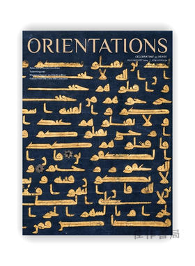 Orientations Vol.55 No.4  JUL/AUG 2024