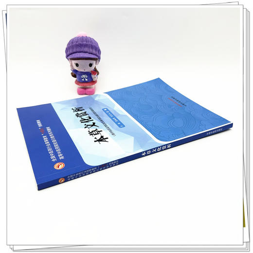 本草文化赏析 乔璐 董诚明 纪宝玉 主编 高等中医药院校通识教育系列教材 中国中医药出版社 十四五创新教材 商品图2