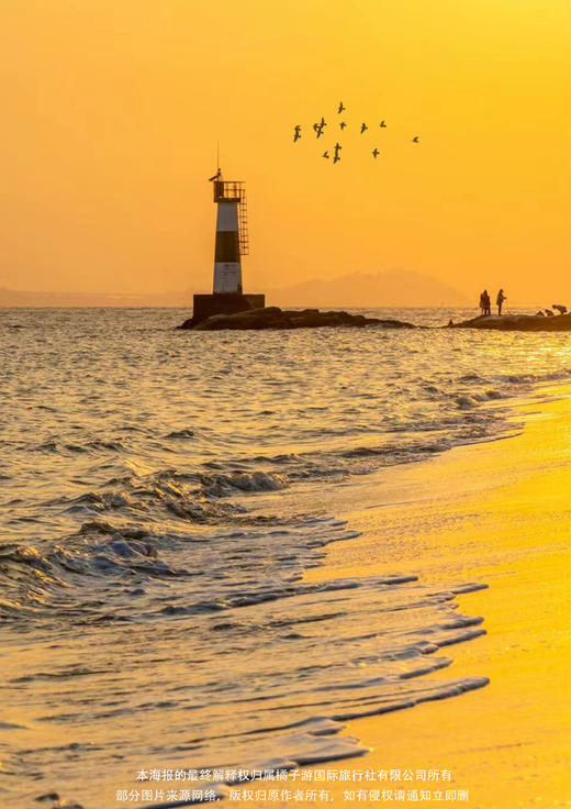 【赶海厦门】厦门鼓浪屿纯玩双动3天游 商品图1