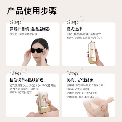 雅萌脱毛仪 商品图4