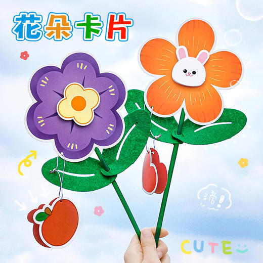 任选两朵【教师节花朵贺卡】diy手工材料包 创意送老师小礼物 商品图1