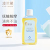 【限时买1送1送同款】澳兰黛婴儿益生抚触油100ml   滋润舒缓儿童可用保湿清爽  新生儿可用 商品缩略图1