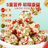 【美味无“腹”担！红枣核桃南瓜子丸】红枣、核桃、南瓜子的绝妙碰撞，香香脆脆微带点甜，一口一个美味停不下来，坚果休闲零食食品老少即食Y 商品缩略图0