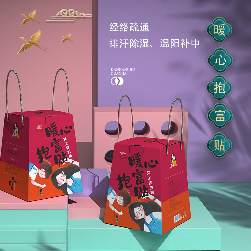 暖心抱富贴 护膝 护颈 护腰贴 排寒除湿 温阳补中 盒装