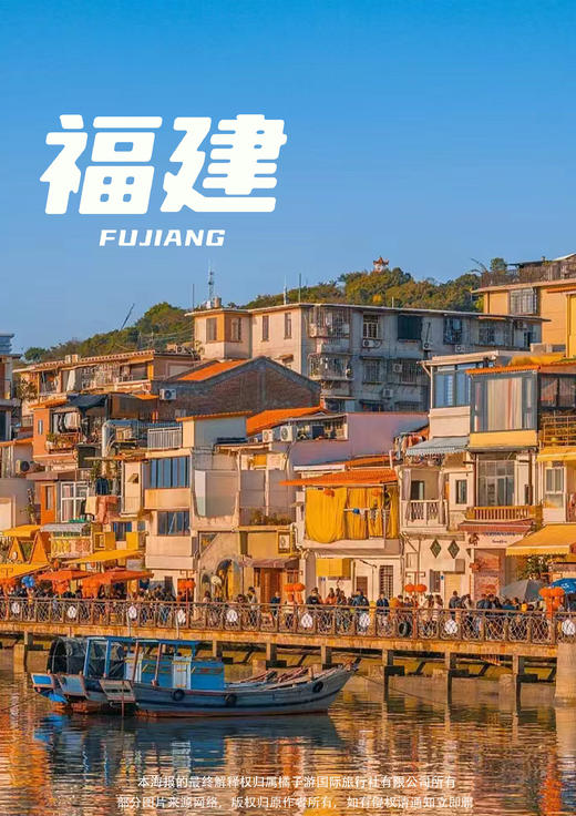 【帆动厦门】双动4天游 商品图0