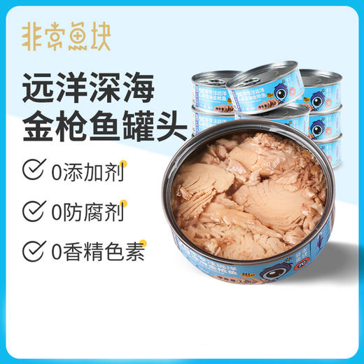 非常鱼块  金枪鱼罐头-水浸  金枪鱼罐头-蔬菜田园 金枪鱼罐头-油浸  140g/罐 商品图9